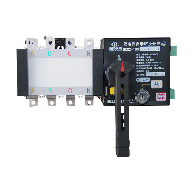 BKQ2系列雙電源自動轉換開關